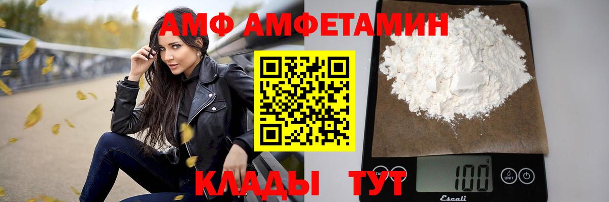 АМФЕТАМИН  Вход с VPN  Гай  Амфетамин 97% 