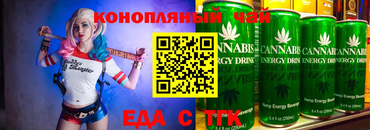 Гай  Cannafood марихуана  Вход с VPN 