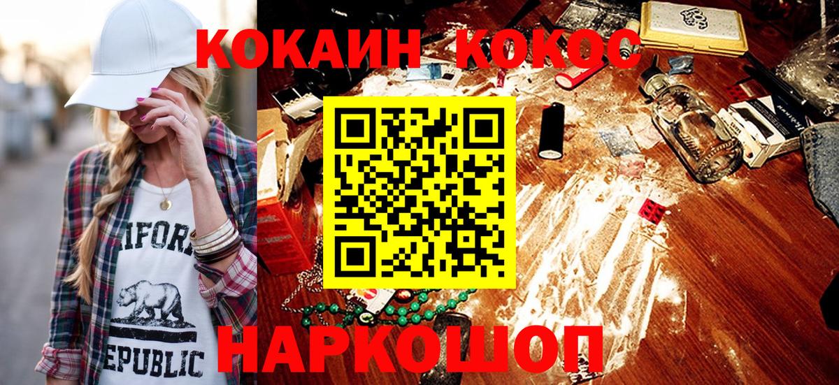 COCAIN Fish Scale Гай