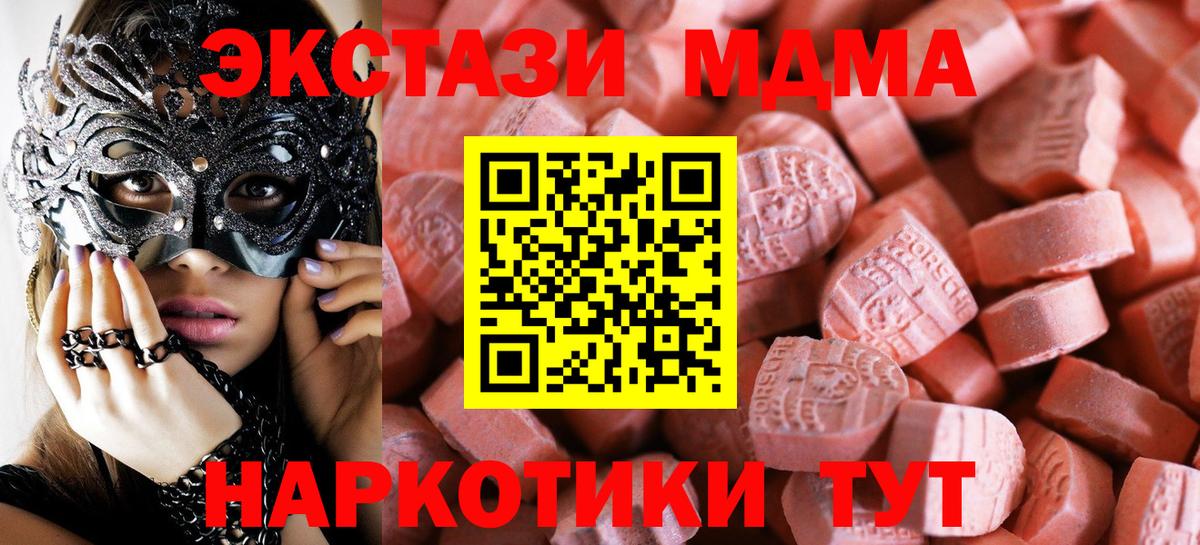 Ecstasy 280мг Гай