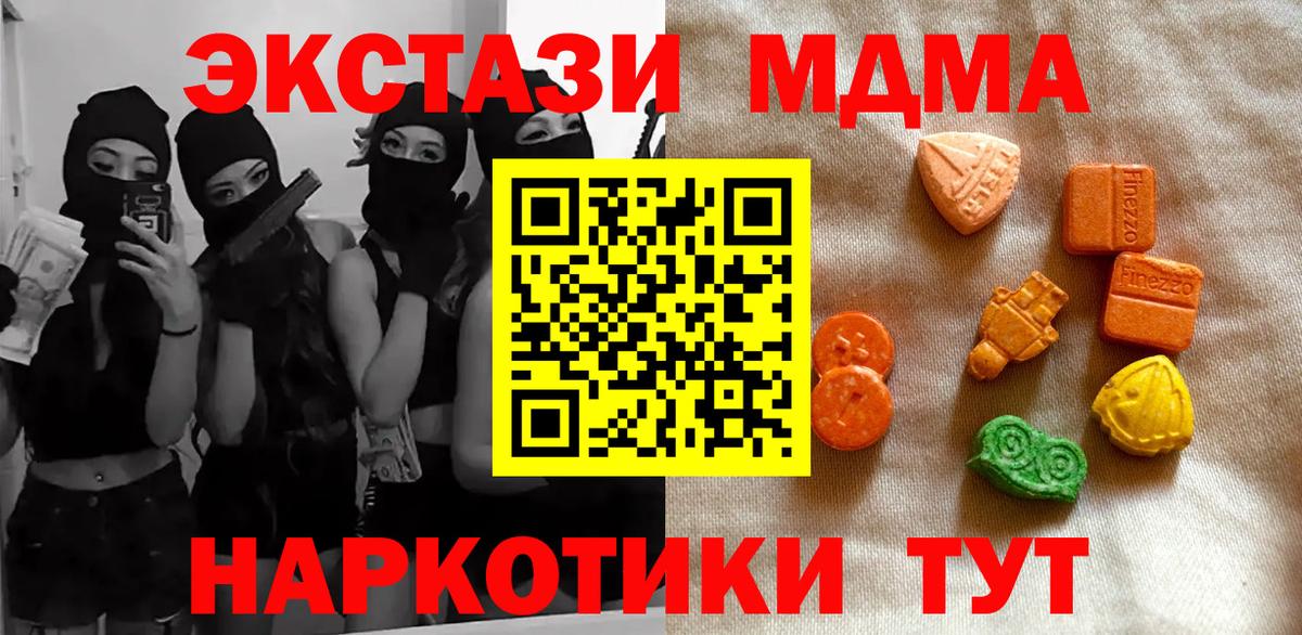 Экстази 300 mg  Вход с VPN  Гай  ЭКСТАЗИ Дубай 