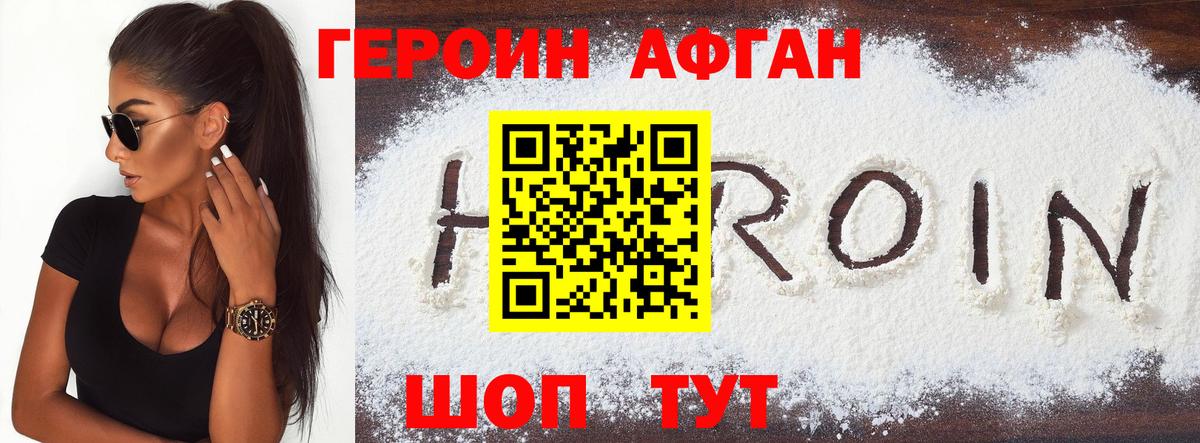 Героин герыч  Вход с VPN  Гай 