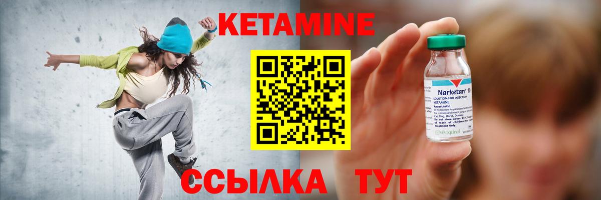 Гай  КЕТАМИН ketamine  Вход с VPN  Кетамин ketamine 