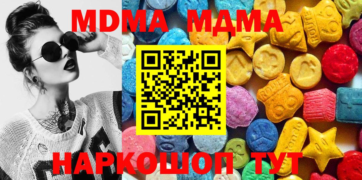 MDMA Molly  Вход с VPN  Гай  MDMA молли 