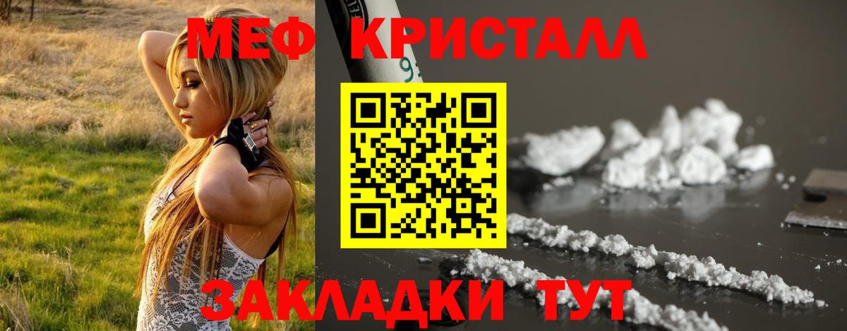 Меф мяу мяу  Гай