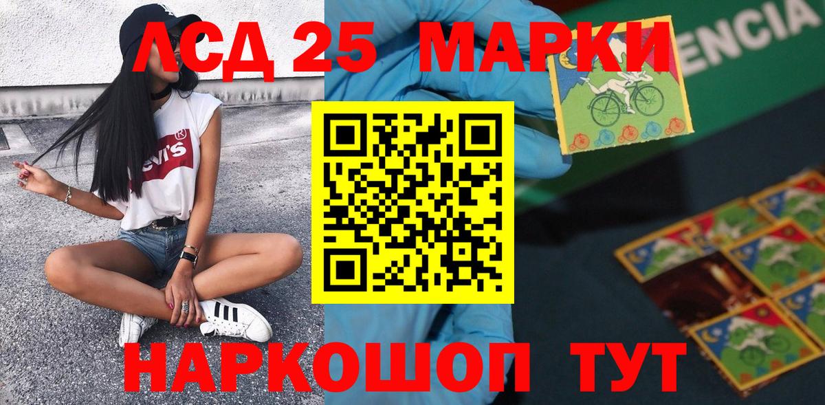 Марки N-bome 1,8мг Гай